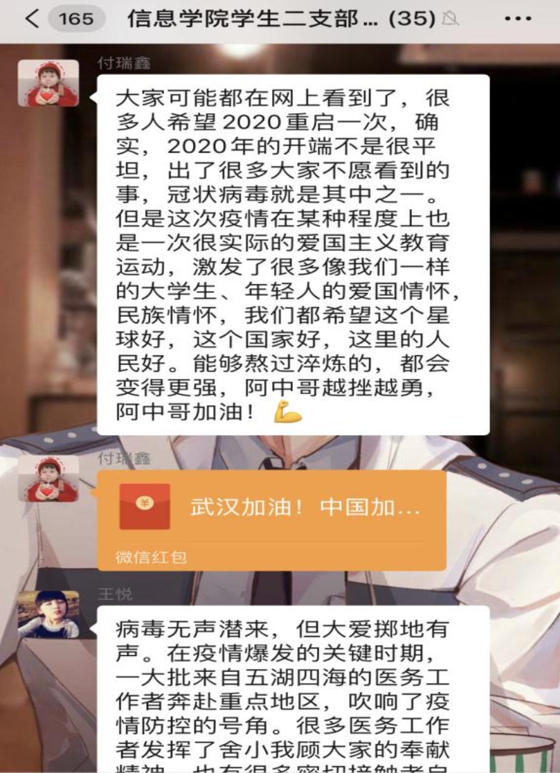 微信图片_20200228233626