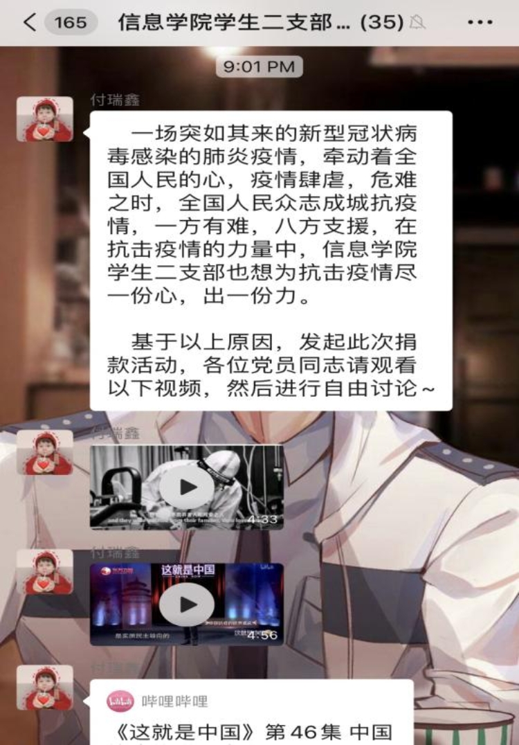 微信图片_20200228220457