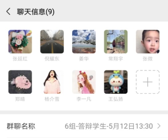 C:\Users\Yaodong\_DDNZone_\My Files\UIBE\学院工作\1. 研究生教学\c学位\2020毕业\2020毕业答辩\照片\微信图片_20200603104409.jpg